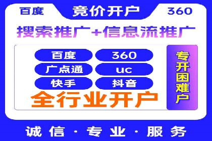 竞价广告开户技巧探讨：如何进行数据优化